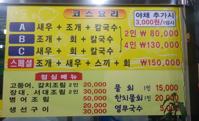 공주네회조개구이 이미지
