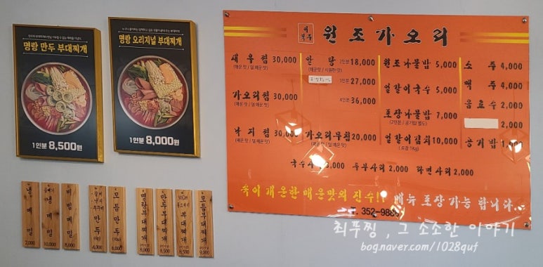 이복주원조가오리 이미지