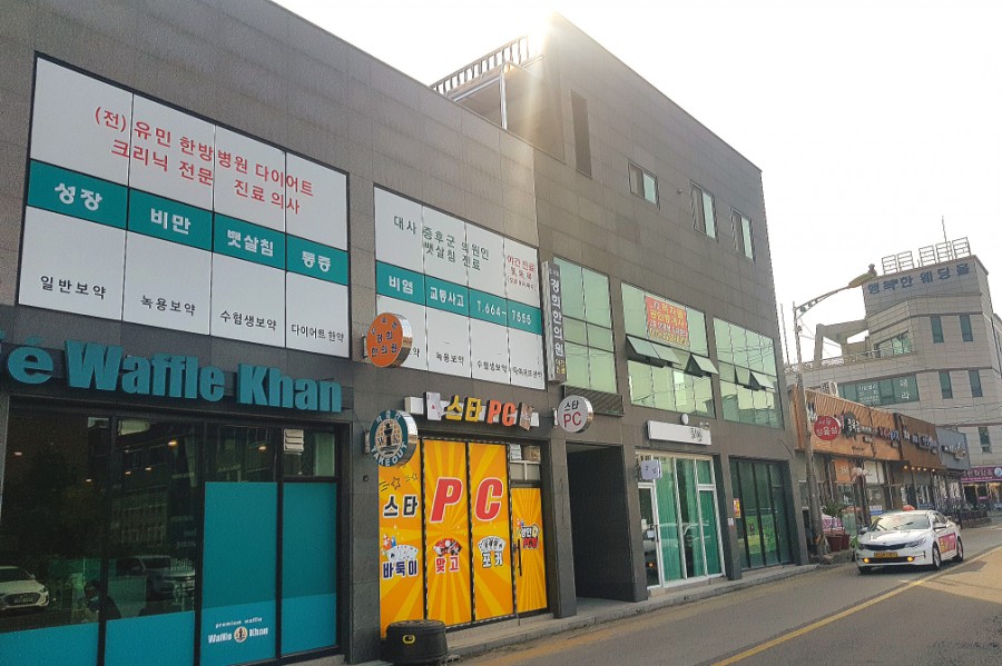 김국범경희한의원 이미지