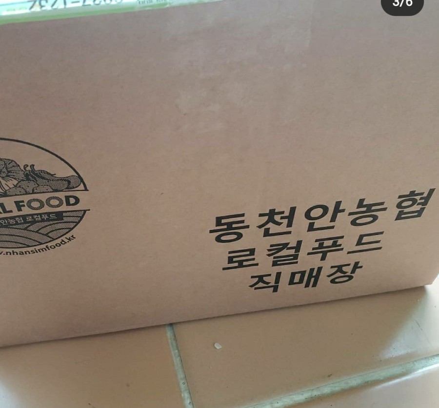 동천안농업협동조합로컬푸드직매장 이미지