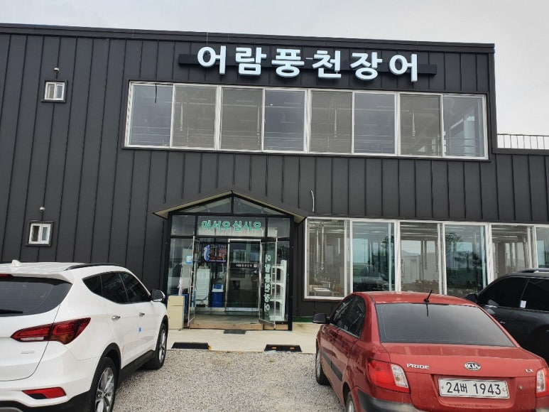 어람풍천장어 이미지