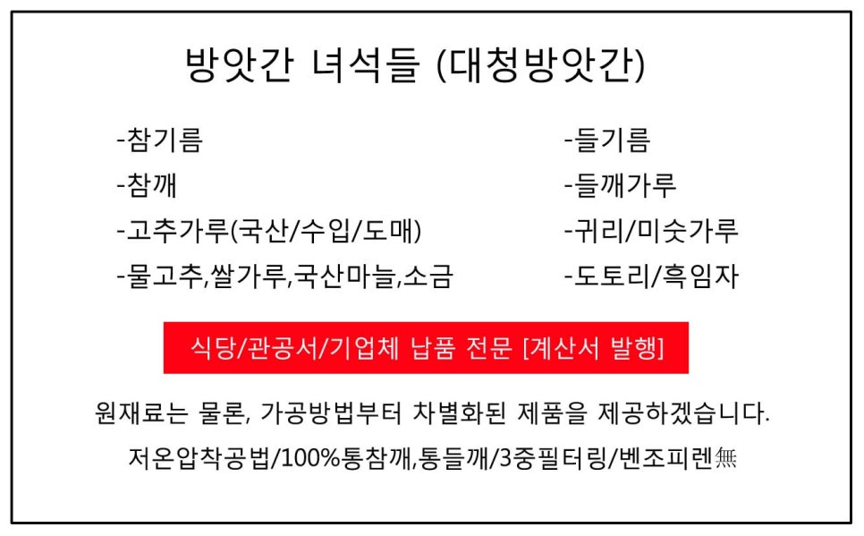 방앗간녀석들 이미지