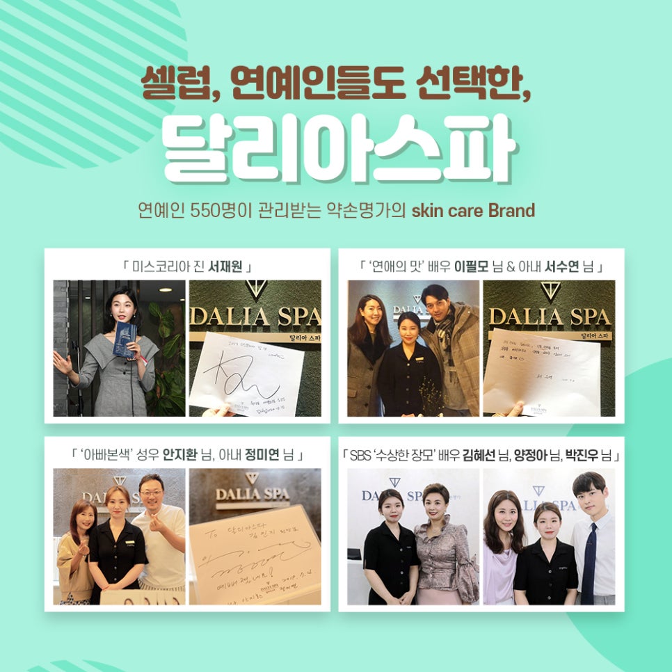 에스비에스스킨케어 이미지