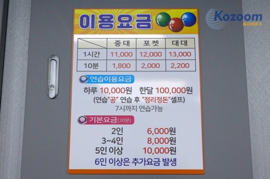 애플당구클럽 이미지