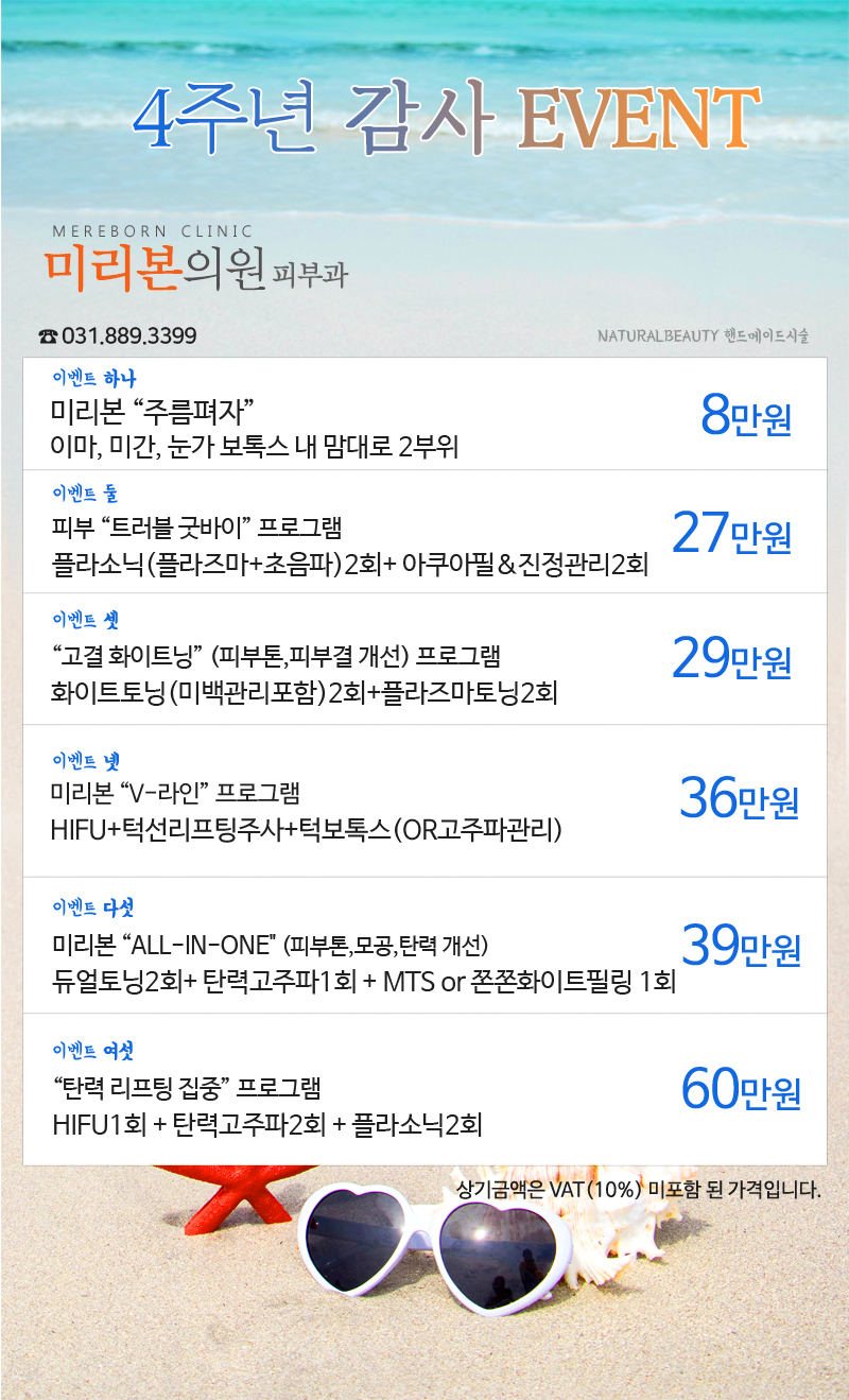 미리본의원 이미지