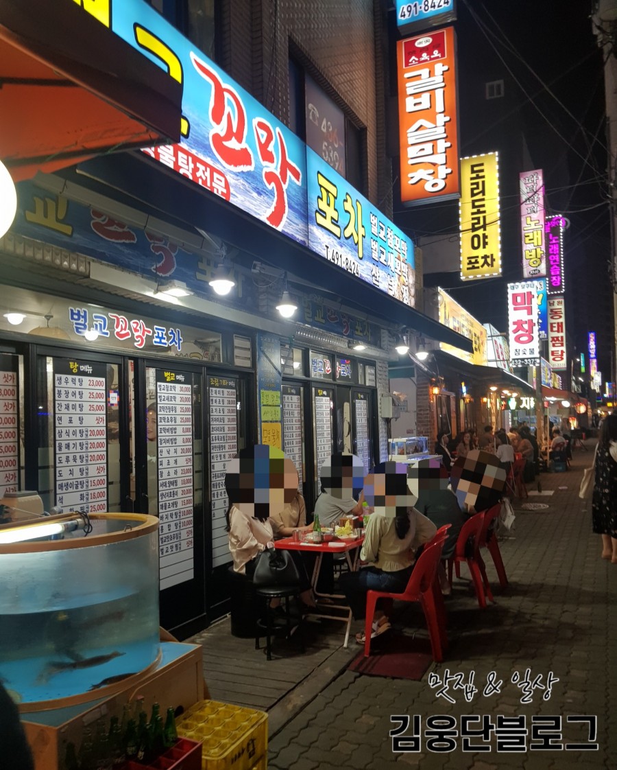 벌교꼬막포차 이미지
