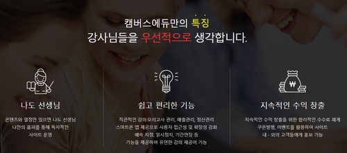 에듀티치 이미지