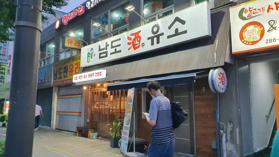 남도주유소 이미지