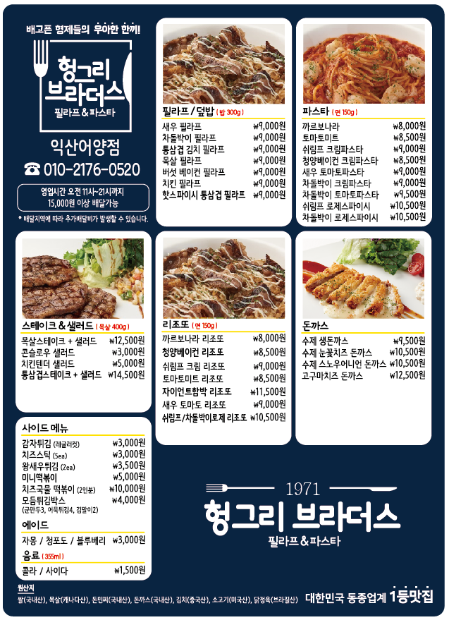 득템익산점 이미지