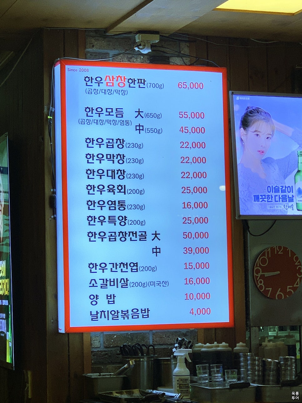 백두산황소곱창 이미지