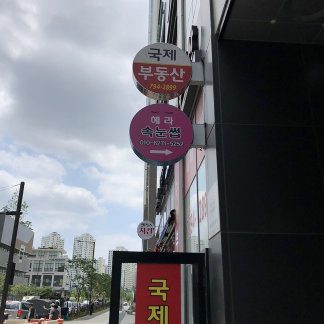 헤라뷰티샵 이미지
