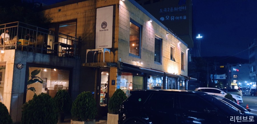 브라운핸즈 도곡 이미지