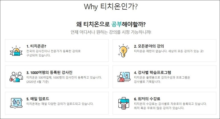에듀티치 이미지