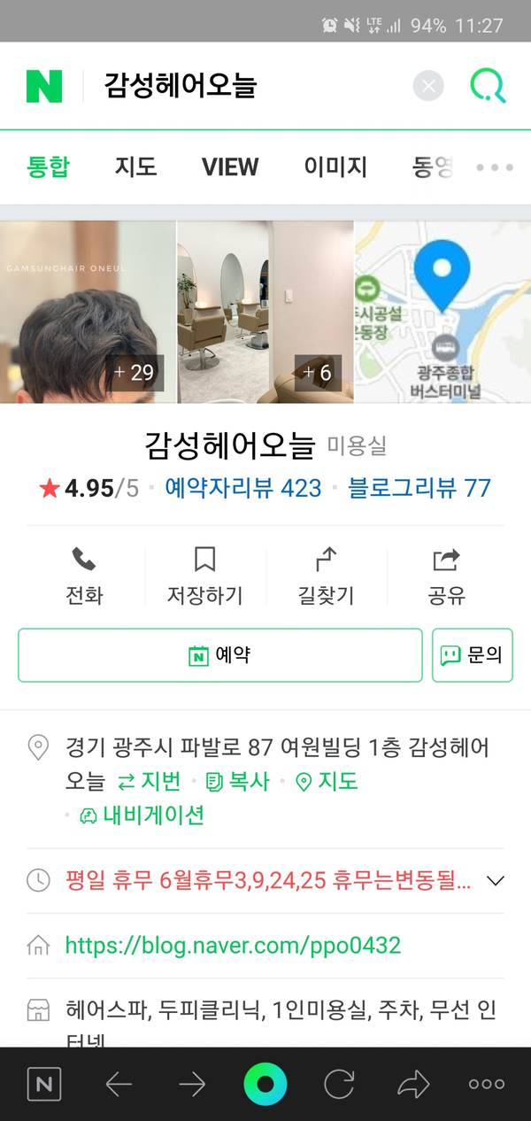 감성헤어오늘 이미지