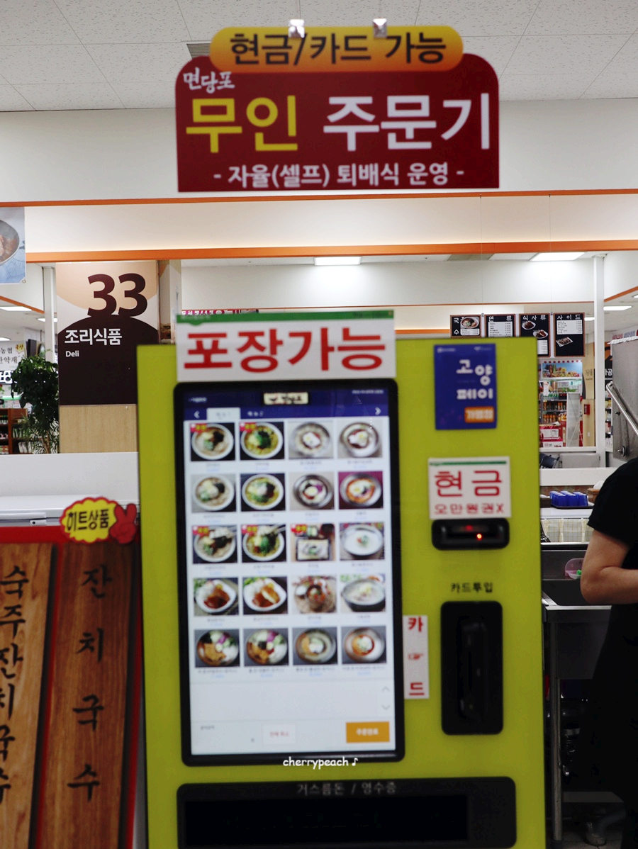 면당포하나로마트 이미지
