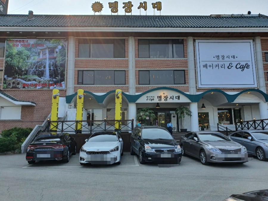 명장시대 이미지