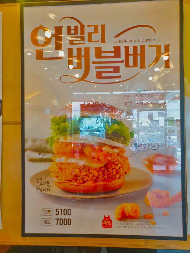 맘스터치양산증산 이미지