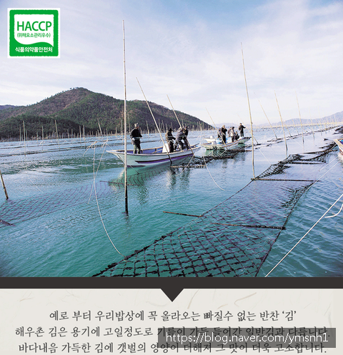 (주)해우촌 이미지