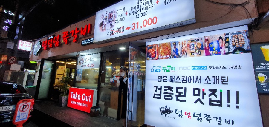 덤덤덤쪽갈비 이미지