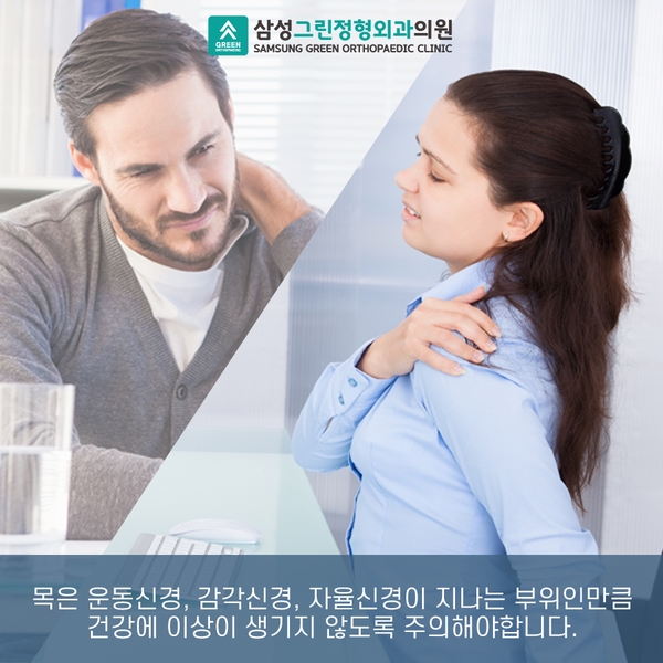 그린카이로프랙틱 이미지