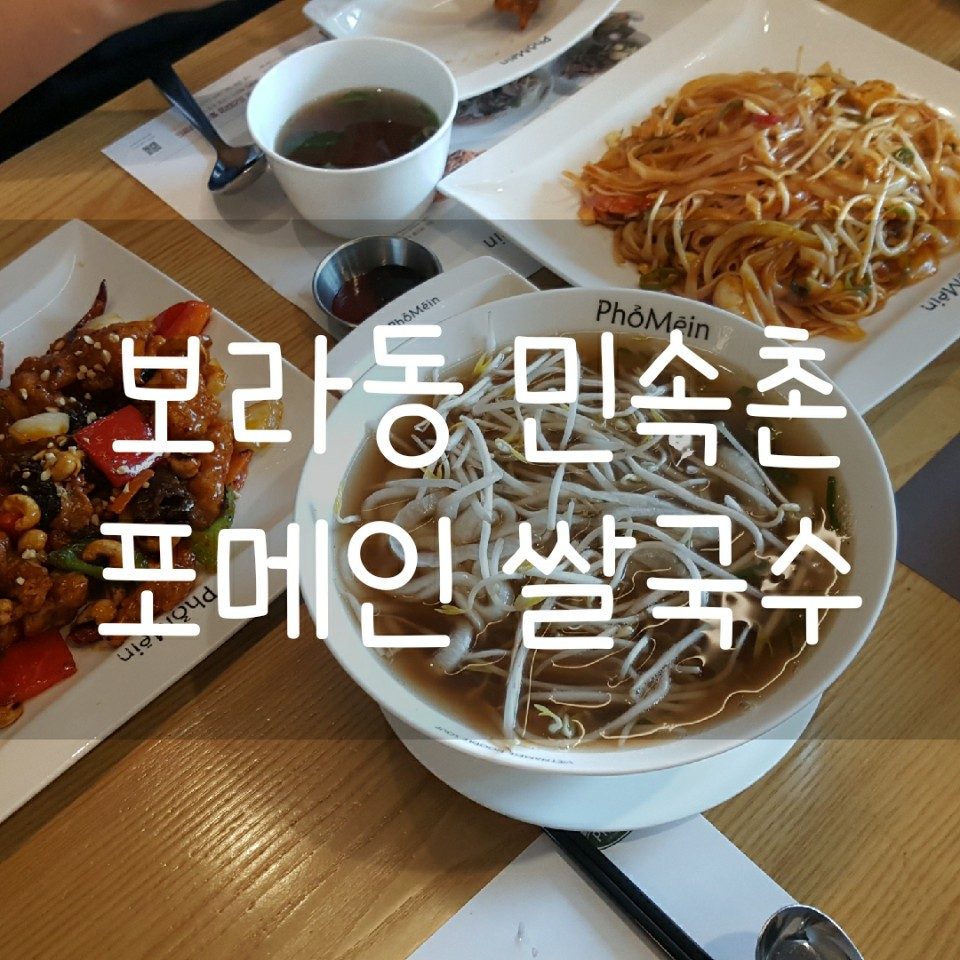 포메인 보라점 이미지