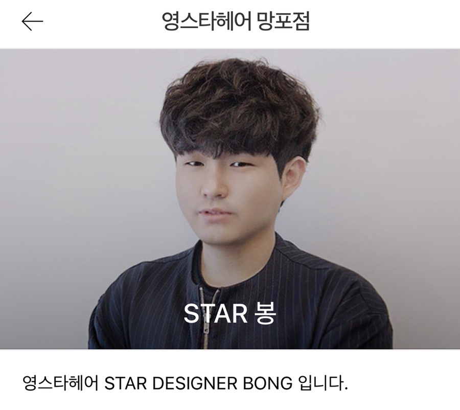 봉쌤헤어 이미지