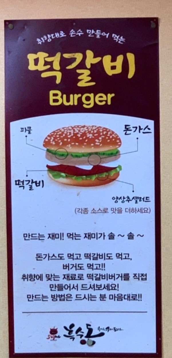흑수돈흑석동수제돈까스 이미지