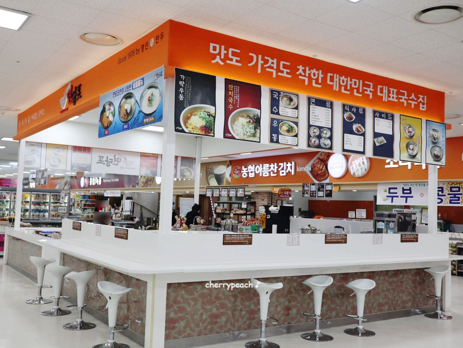 면당포하나로마트 이미지