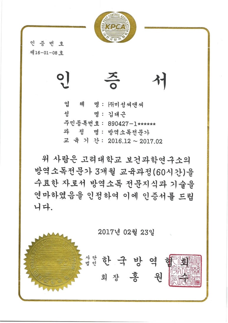 미성디앤에스(주) 이미지