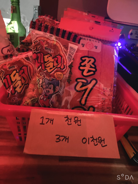팔도실비집 이미지