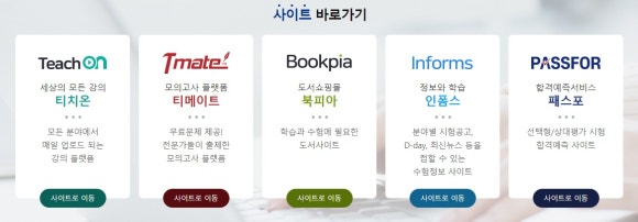 에듀티치 이미지