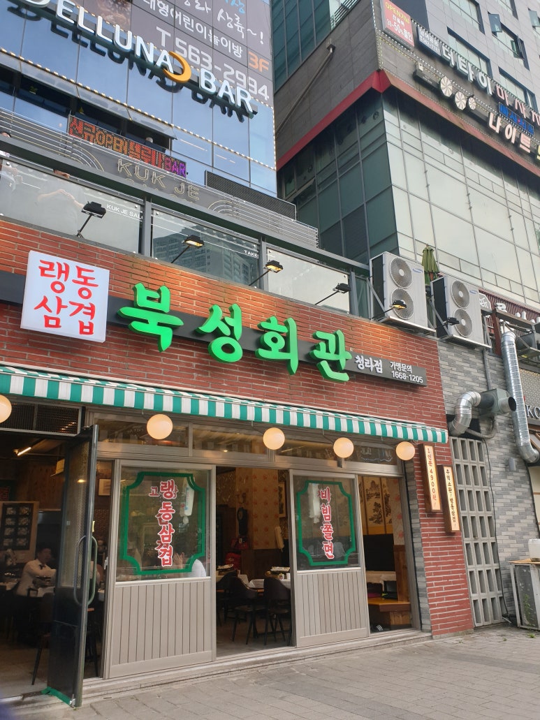 우리동네냉삼겹 이미지