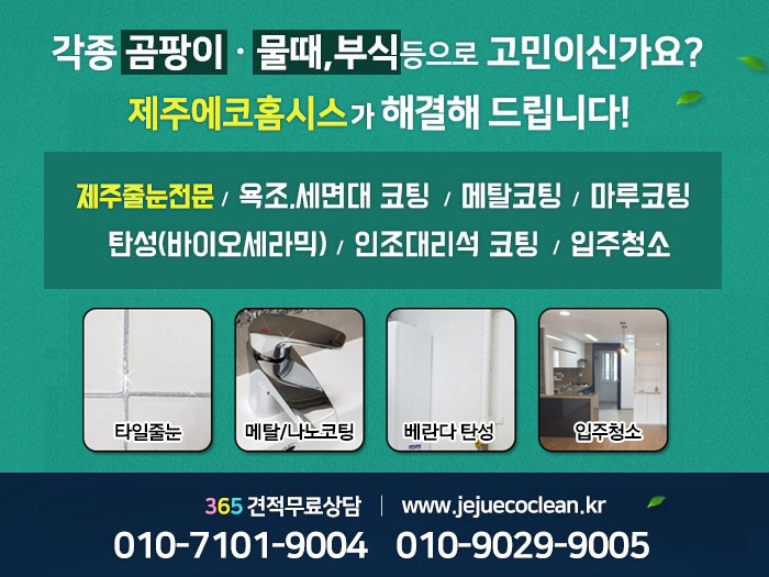 협재별장너와 이미지