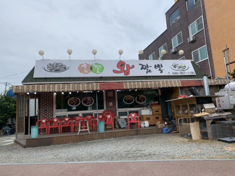 홍꼬왕짬뽕 이미지