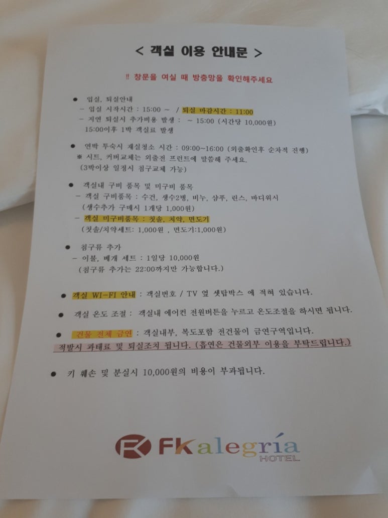 에프케이알레그리아호텔 이미지