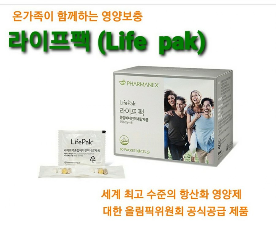 미네랄라이프 이미지