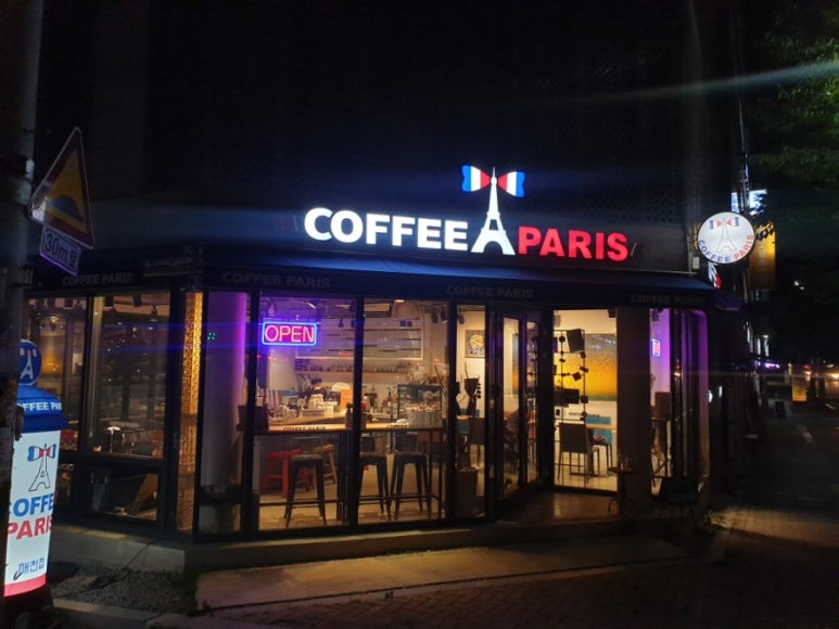 커피파리스 이미지
