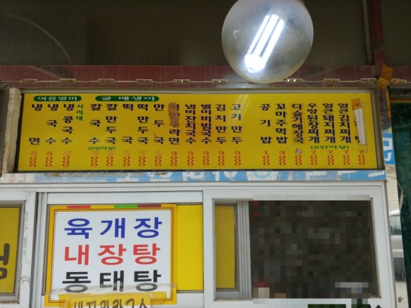 영심이네만두 이미지