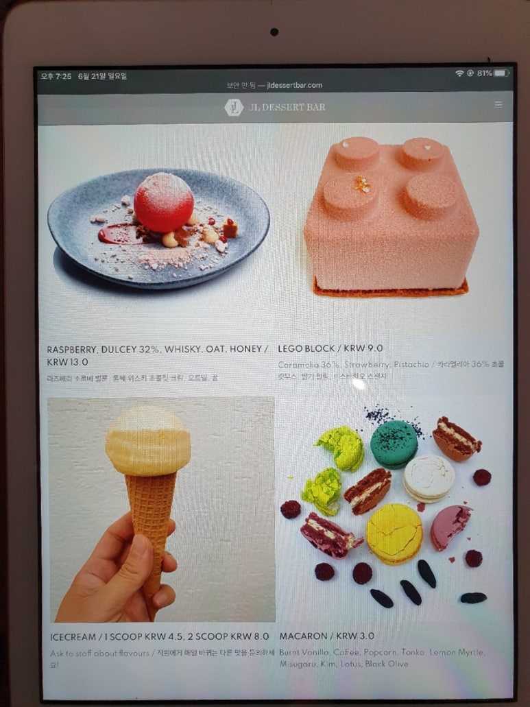 제이엘 디저트바 이미지
