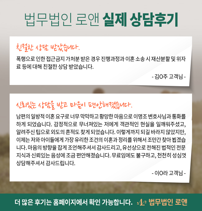 법무법인로앤 이미지