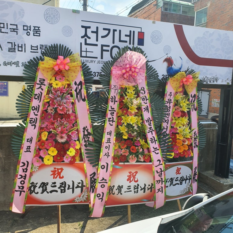전가네푸드 이미지