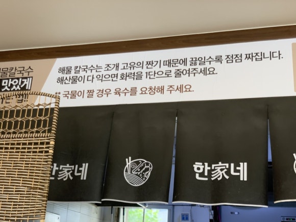 한가네해물칼국수 이미지