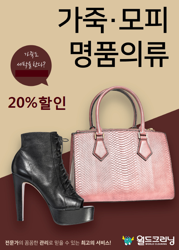 자이명품세탁 이미지