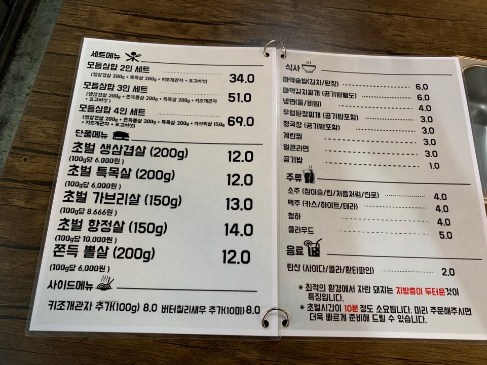 조왕반찬 이미지