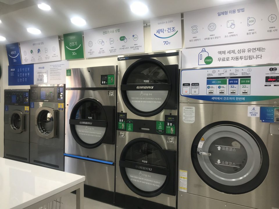 연지세탁소 이미지