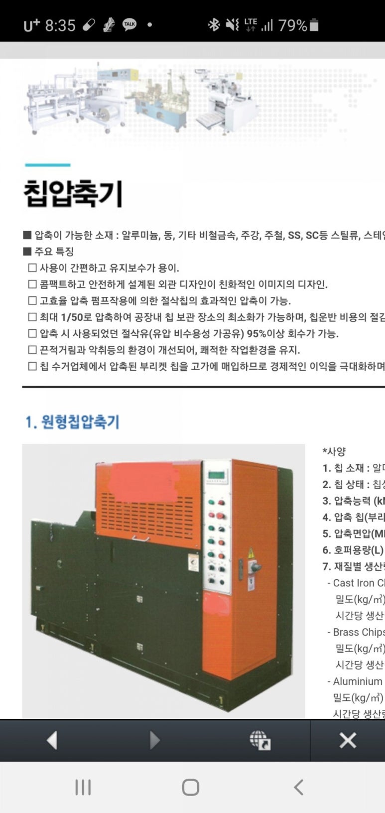 화진산업(주) 이미지