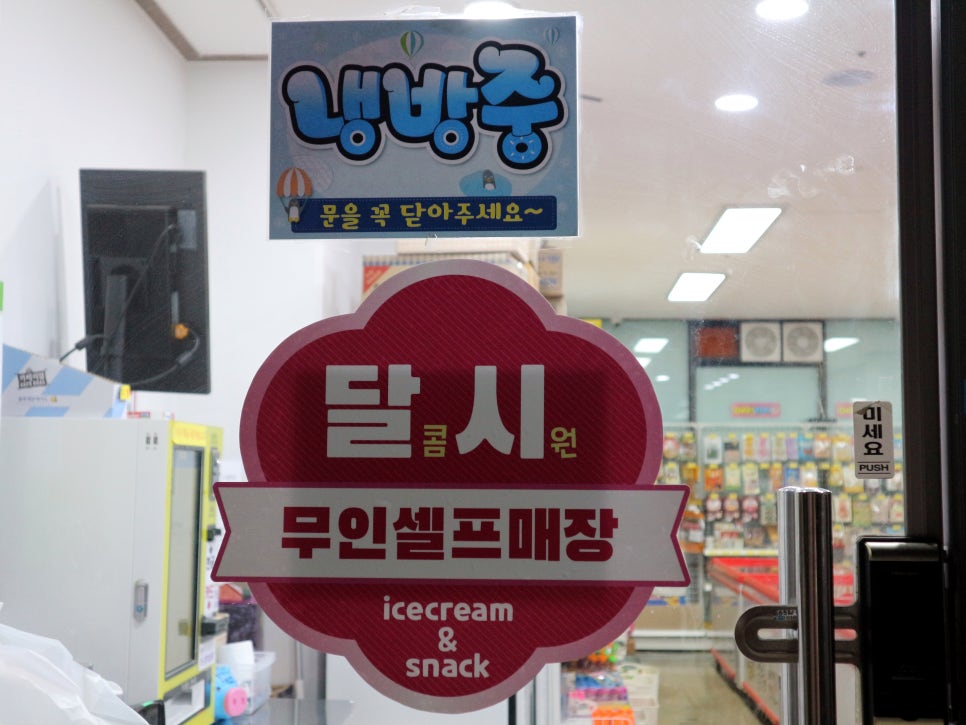 달시아이스크림 이미지