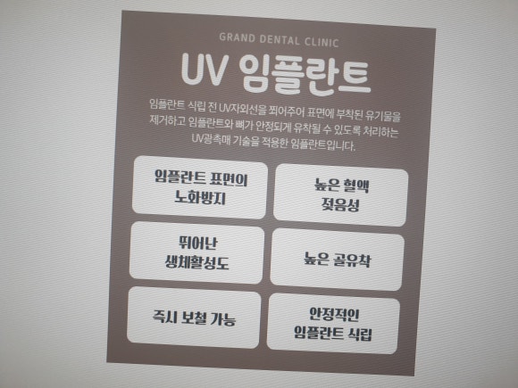 그랜드치과의원 이미지