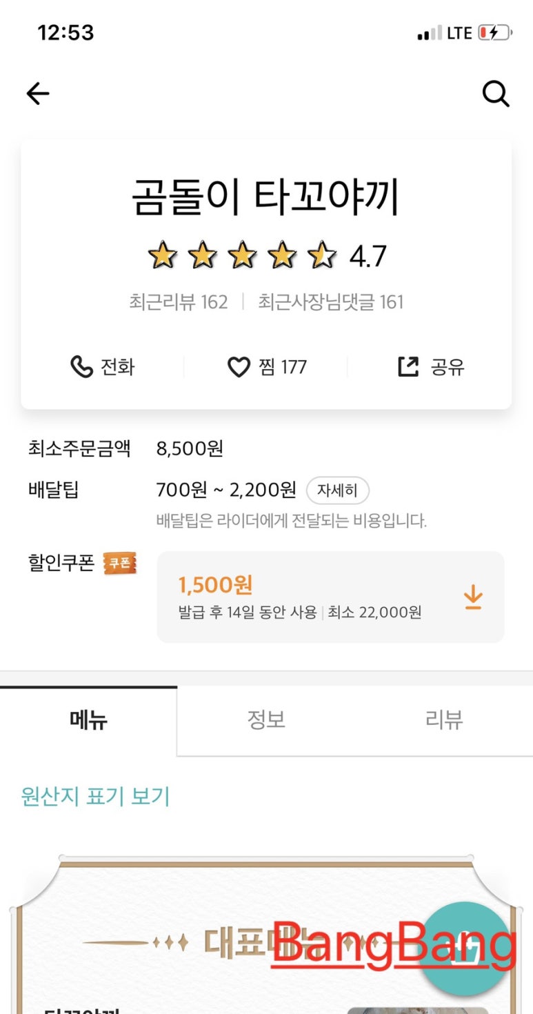 곰돌이타코야끼 이미지