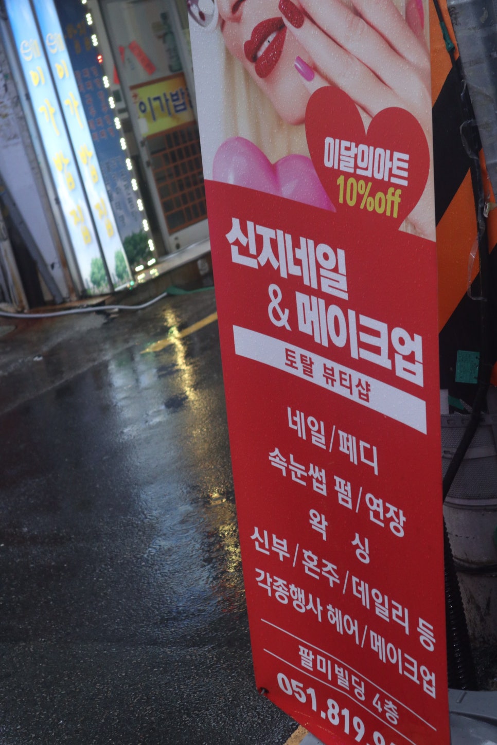 신지메이크업&네일 이미지